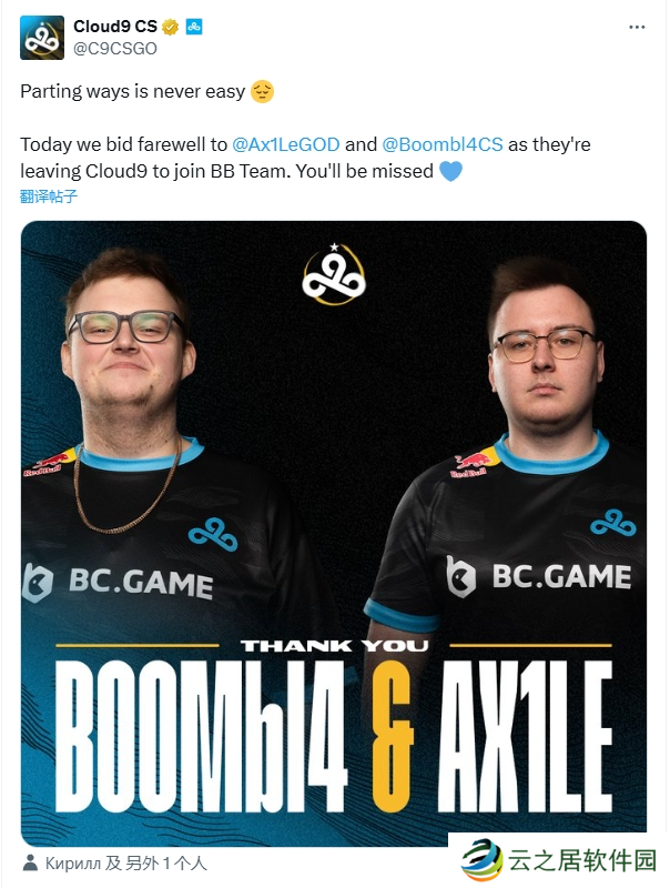 官宣：BB招入Boombl4及Ax1Le